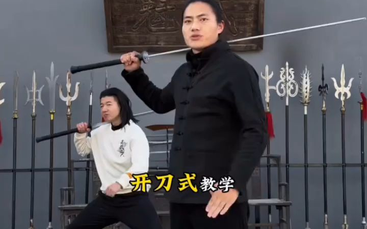 夜战八方开刀式