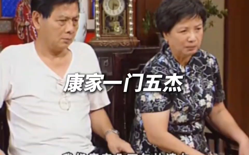 一门五杰，招鸡，包二奶，睇咸片