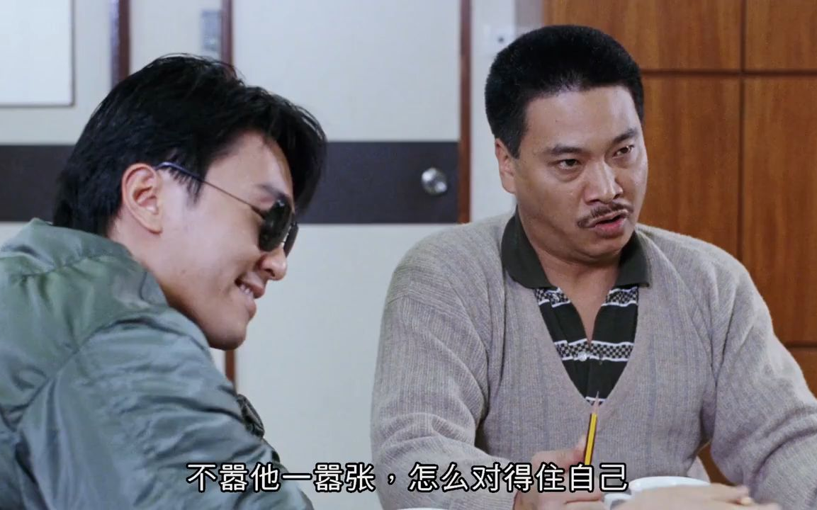 唔关你事，样衰唔系罪