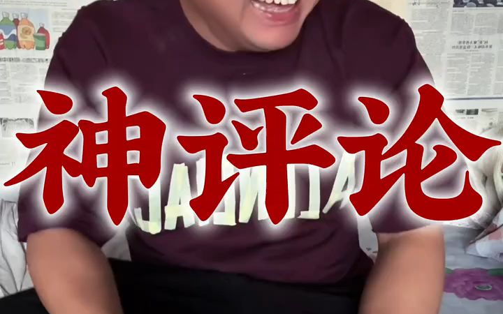 各有各的说法