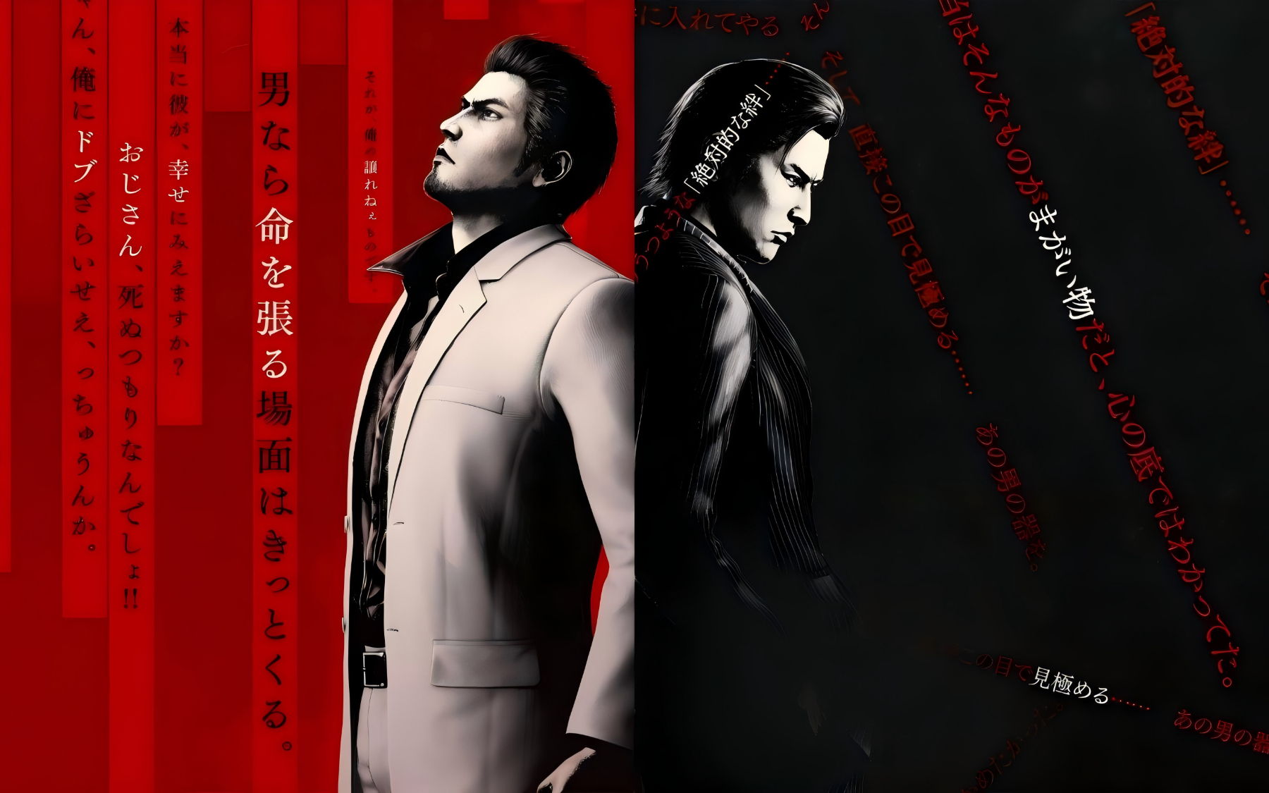 【A站首发 P1】角色扮演游戏《人中之龙3 外传 Dark Ties》剧情流程记录 第一章：渴望