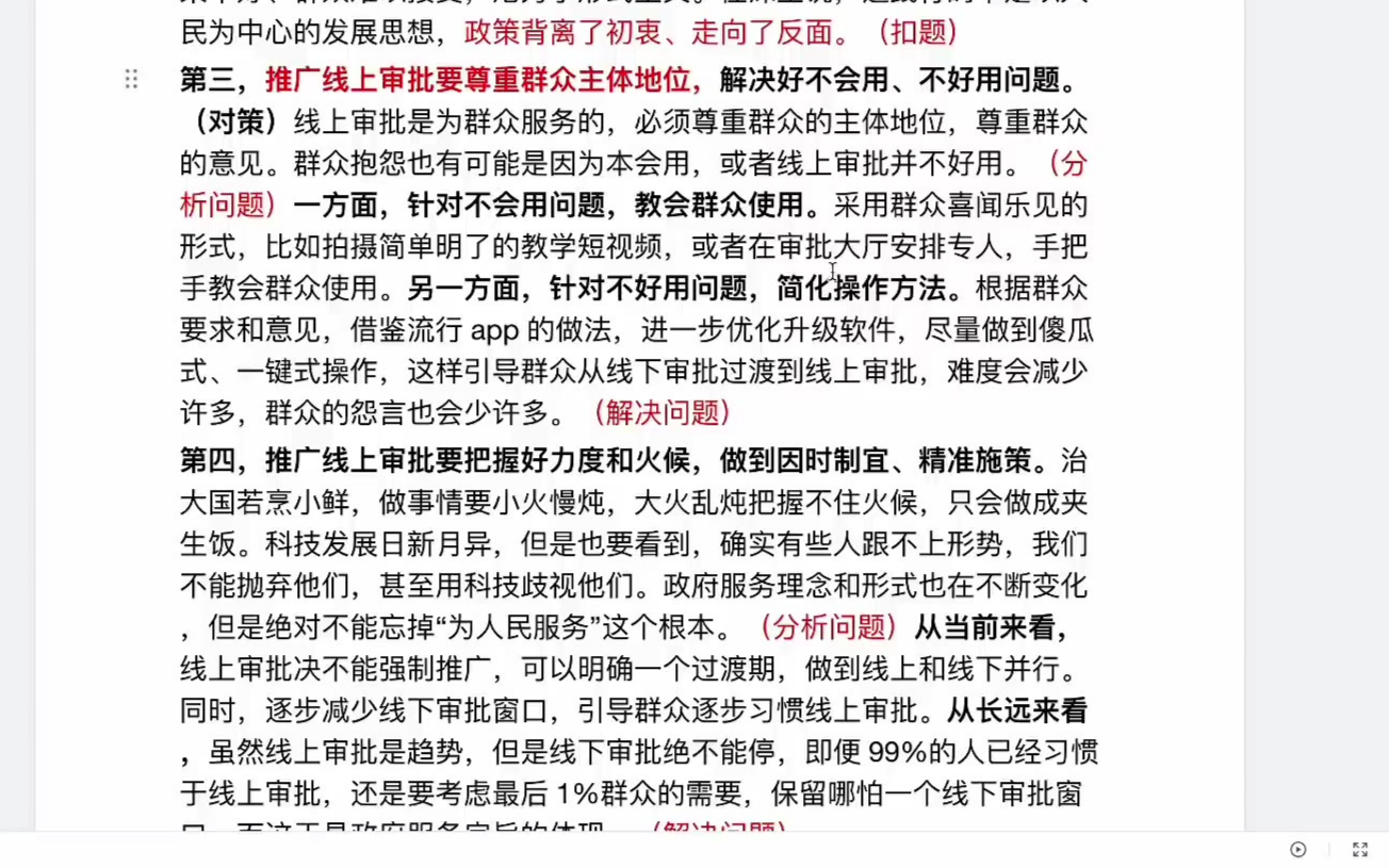 系统-面试下