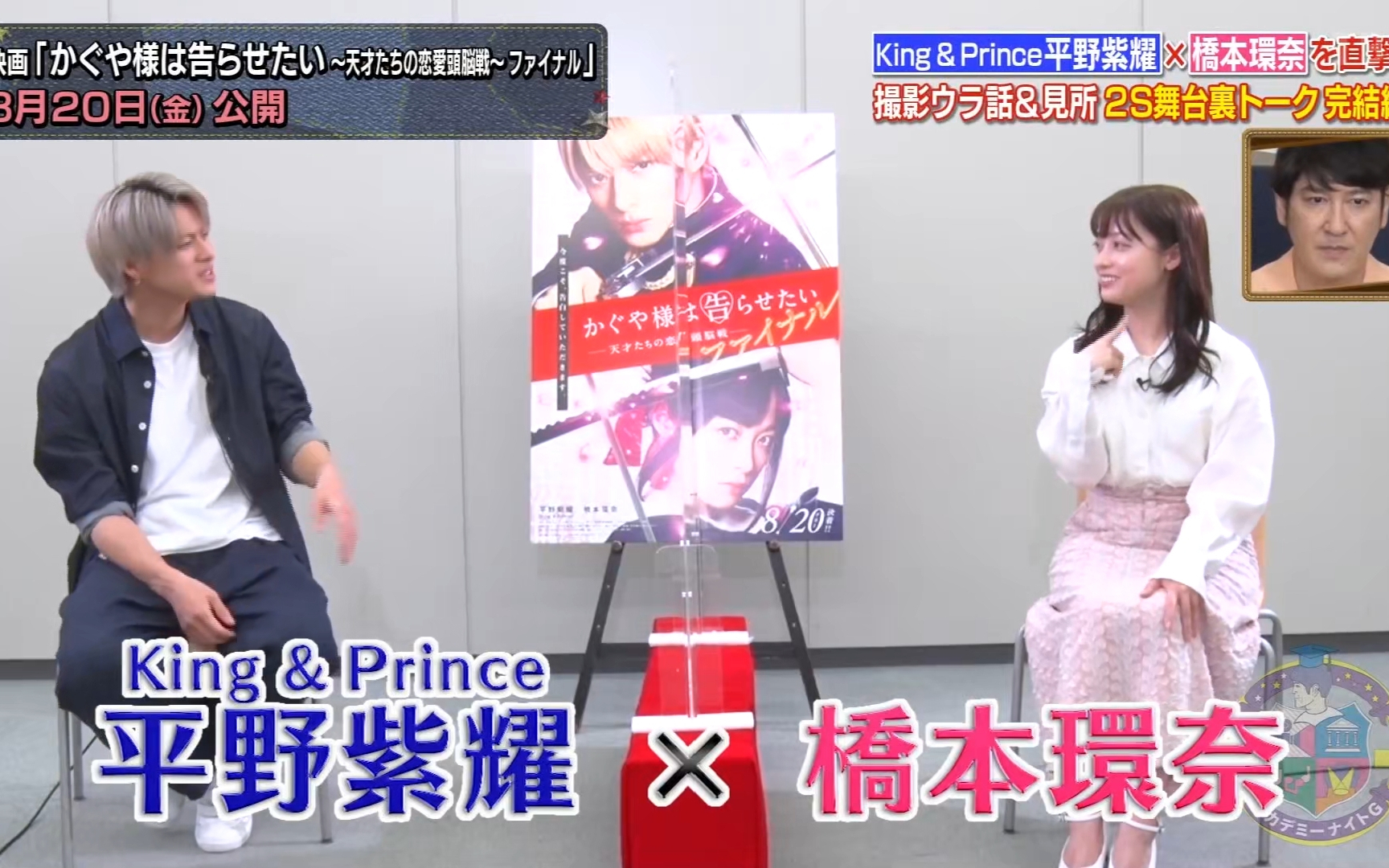 Acfun【平野紫耀】话题，快来参与