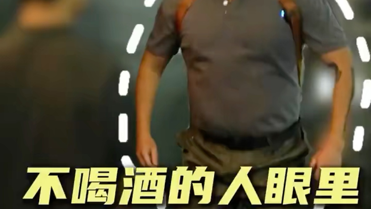 不喝酒的人眼里不同的酒