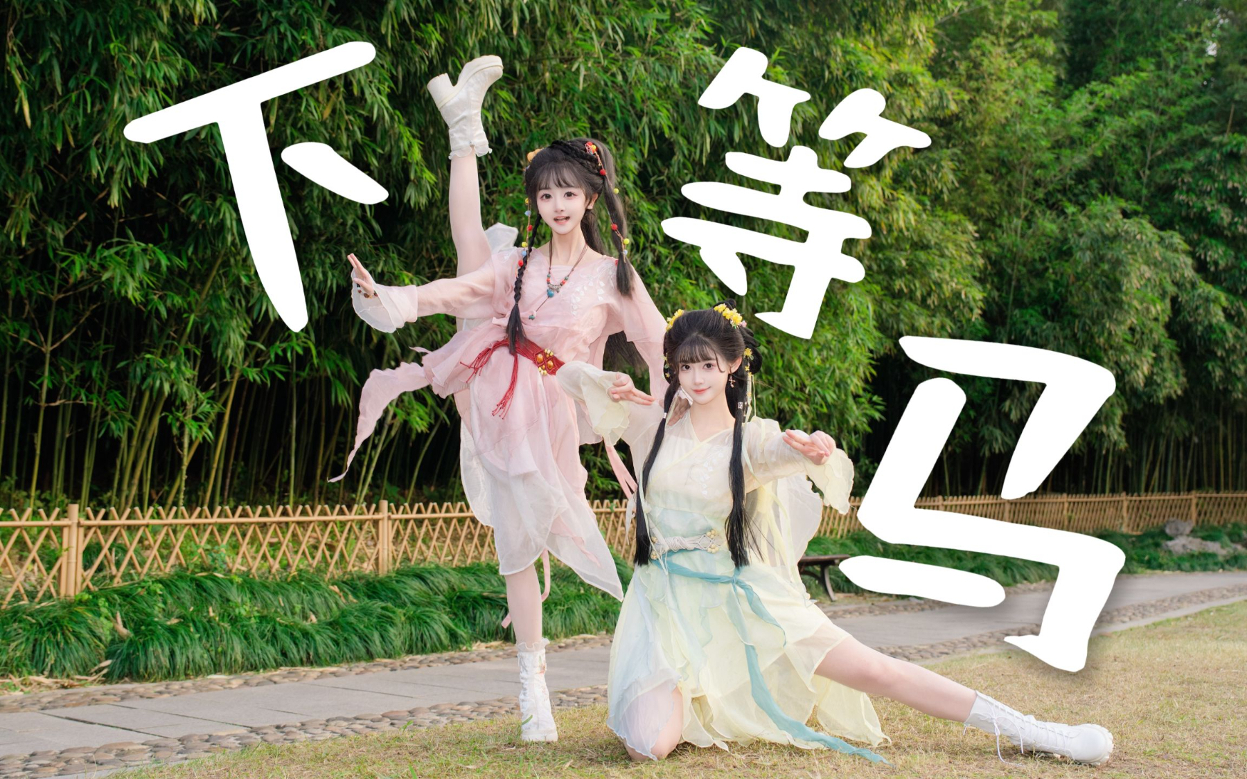 【红杉】“不好啦！我的两个小师妹打起来啦！！”