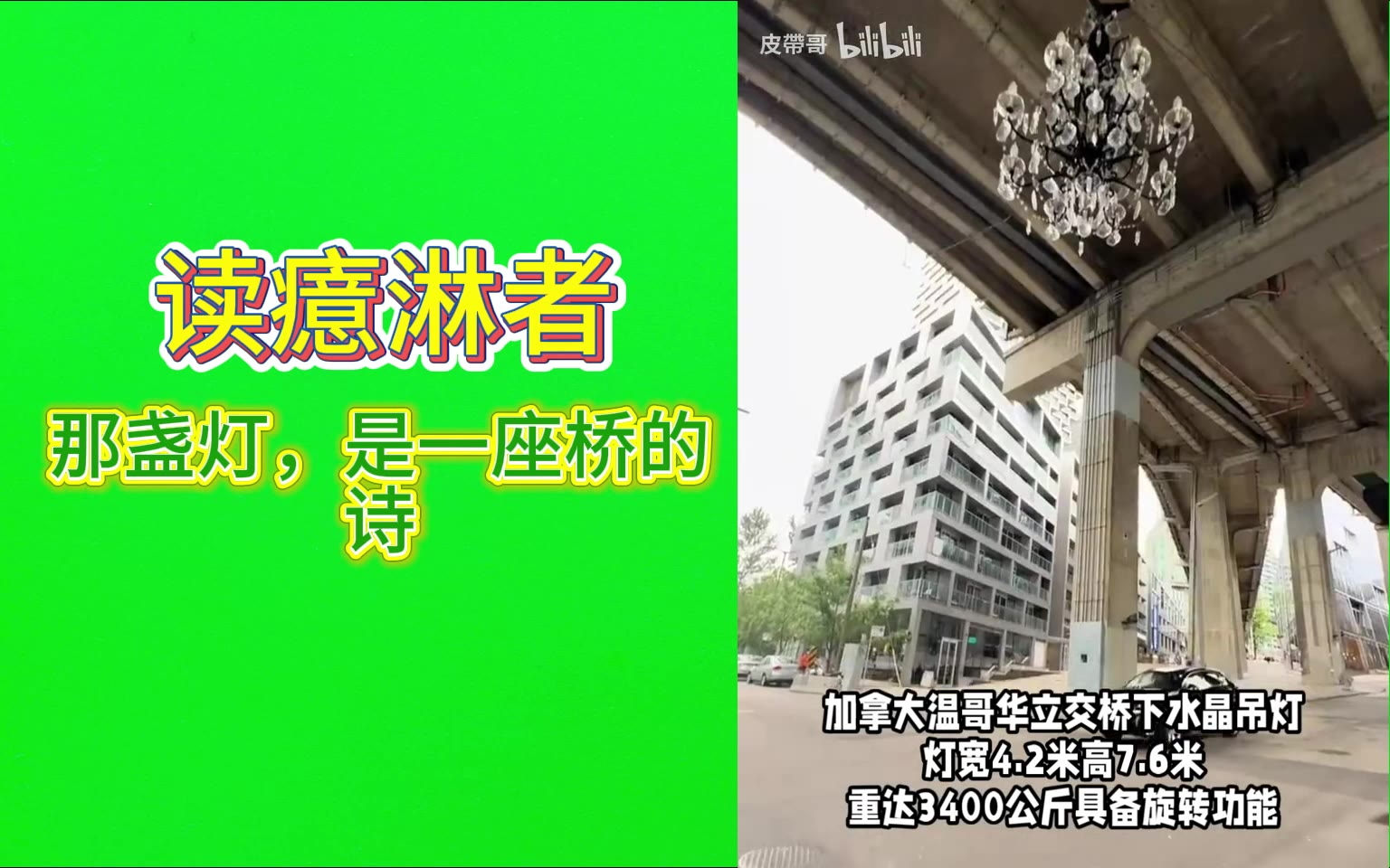 那盏灯，是一座桥的诗