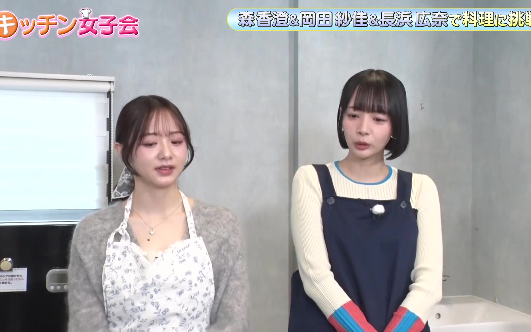 森香澄の全部嘘テレビ260204