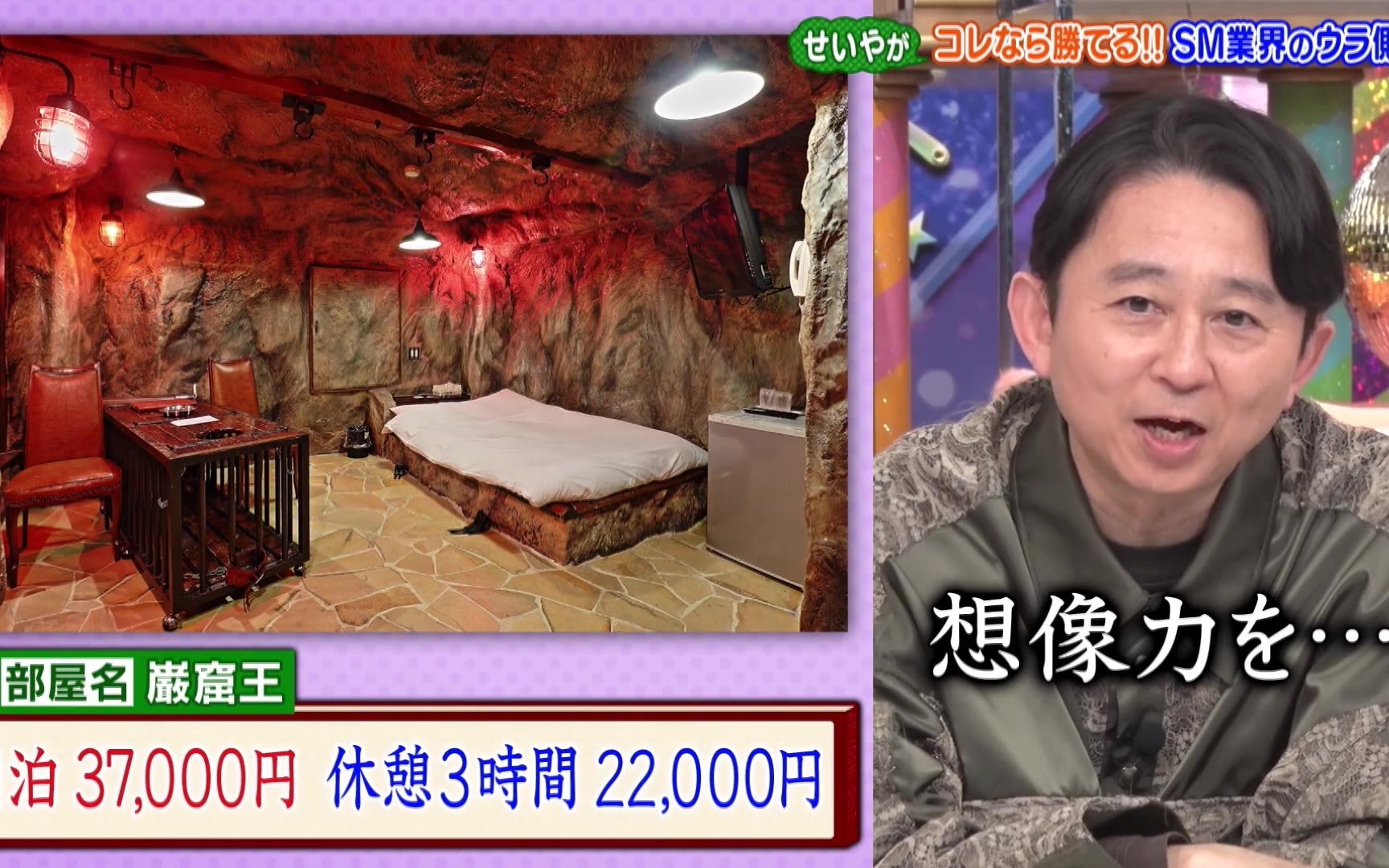有吉クイズ260405