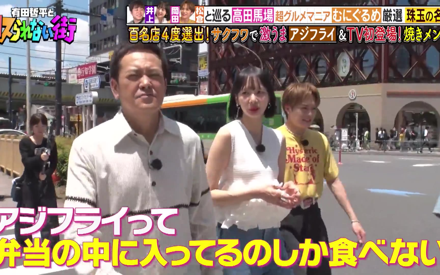 有田哲平とコスられない街 260807