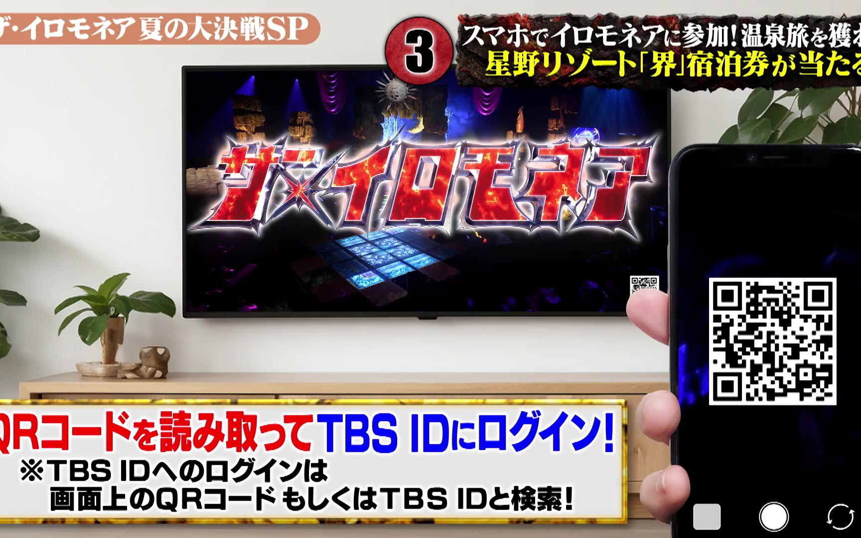 ザ・イロモネア 260720