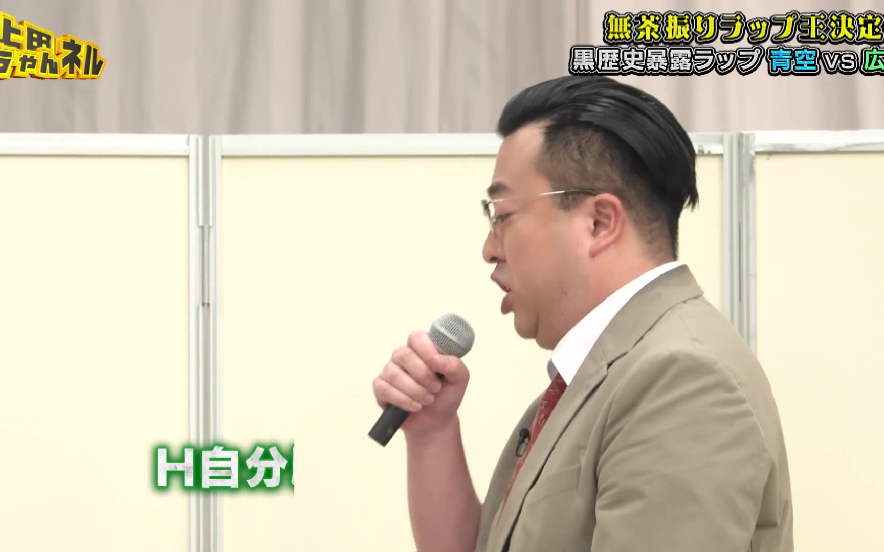 上田ちゃんネル 260801