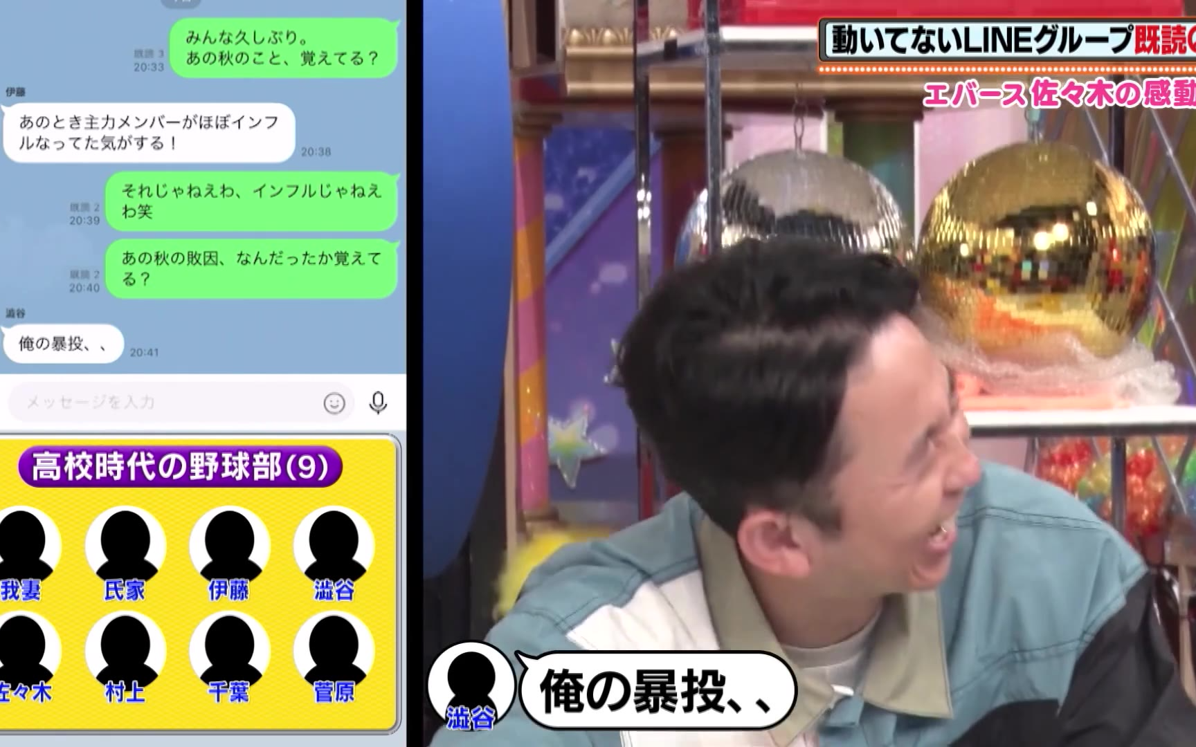 有吉クイズ260419