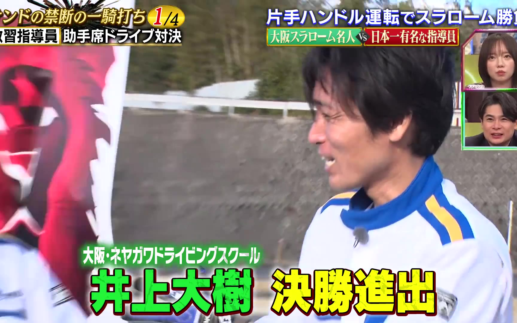 今夜解禁！サンドの禁断の一騎打ち 260404