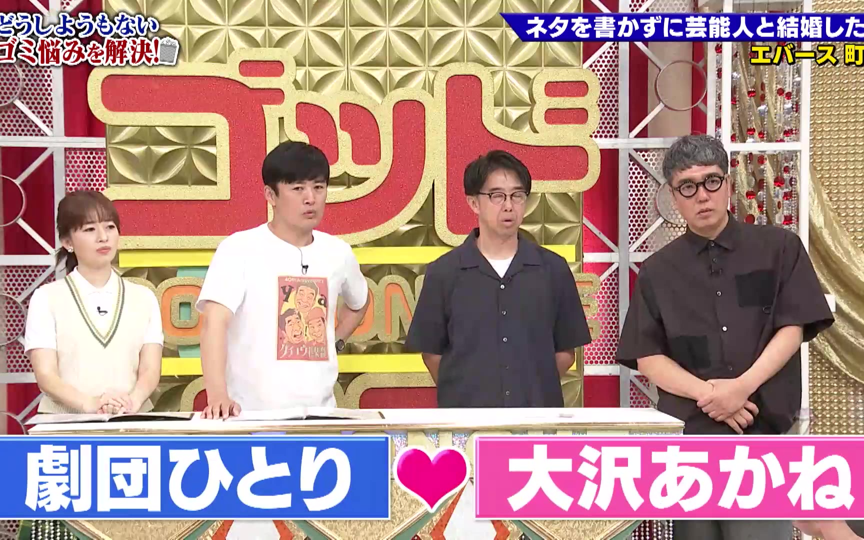 ゴッドタン 260718