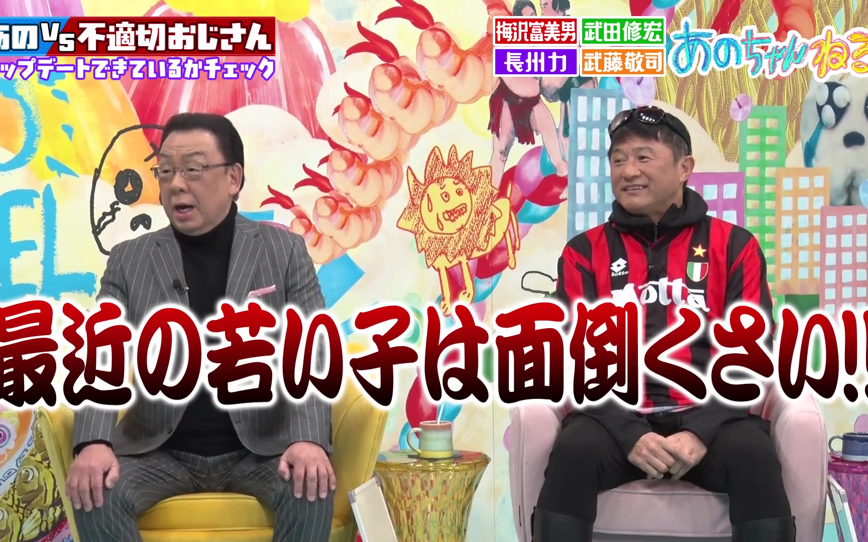 あのちゃんねる 260216