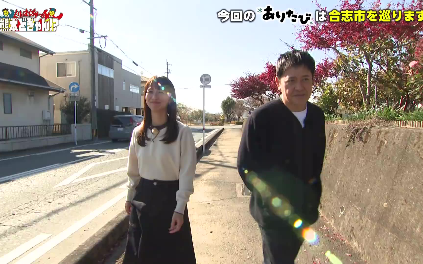くりぃむしちゅーの熊本どぎゃん!？ 260220