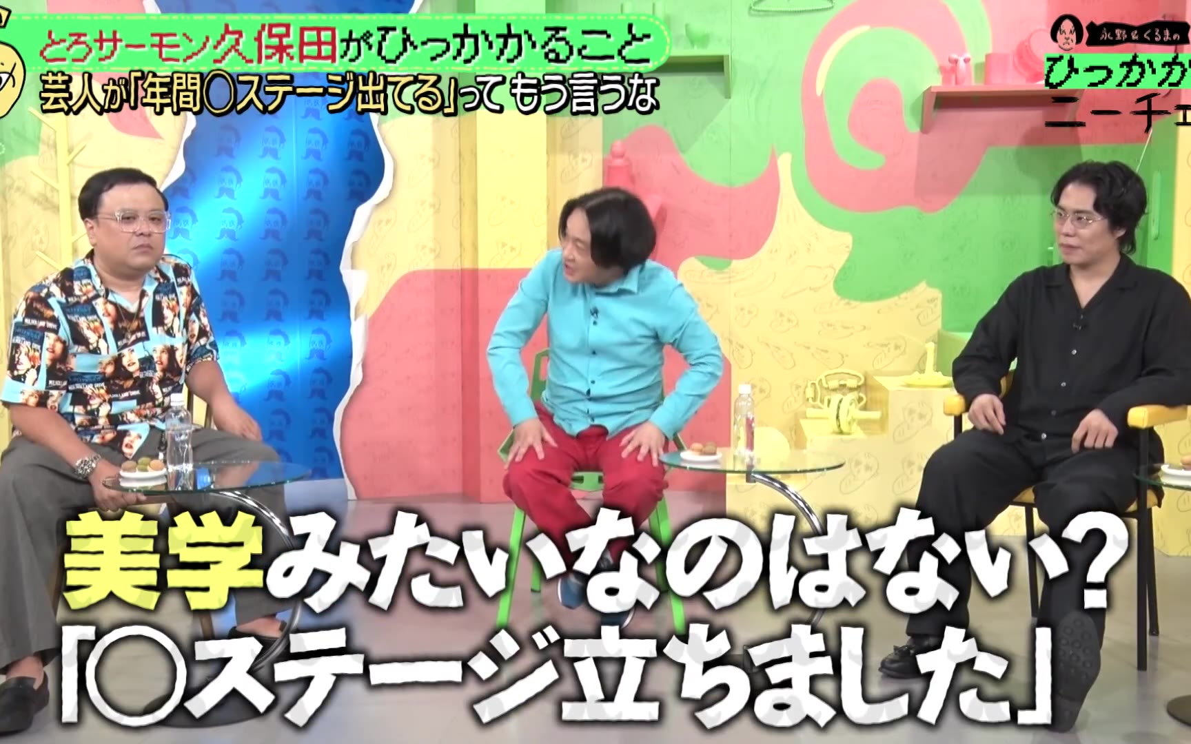 永野＆くるまのひっかかりニーチェ260609