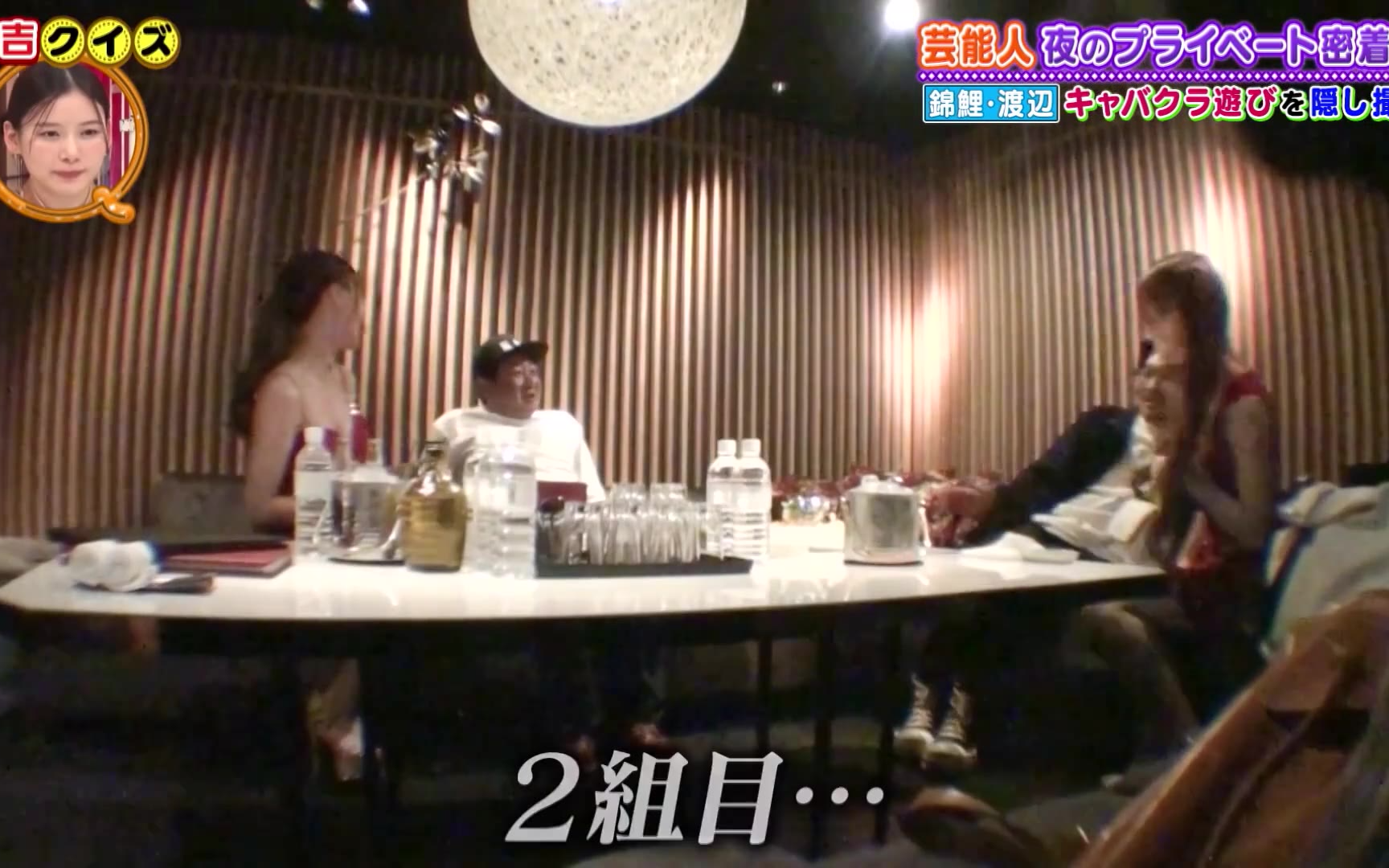 有吉クイズ 260426