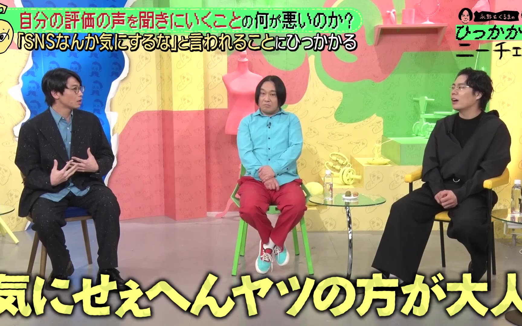 永野＆くるまのひっかかりニーチェ 260224