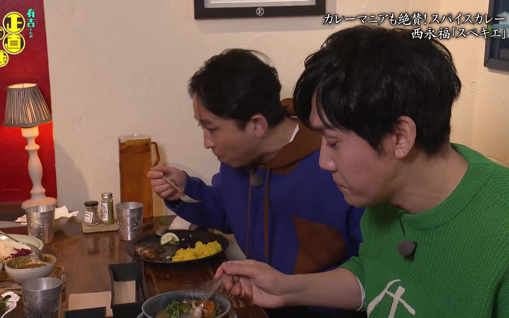 有吉くんの正直さんぽ260228