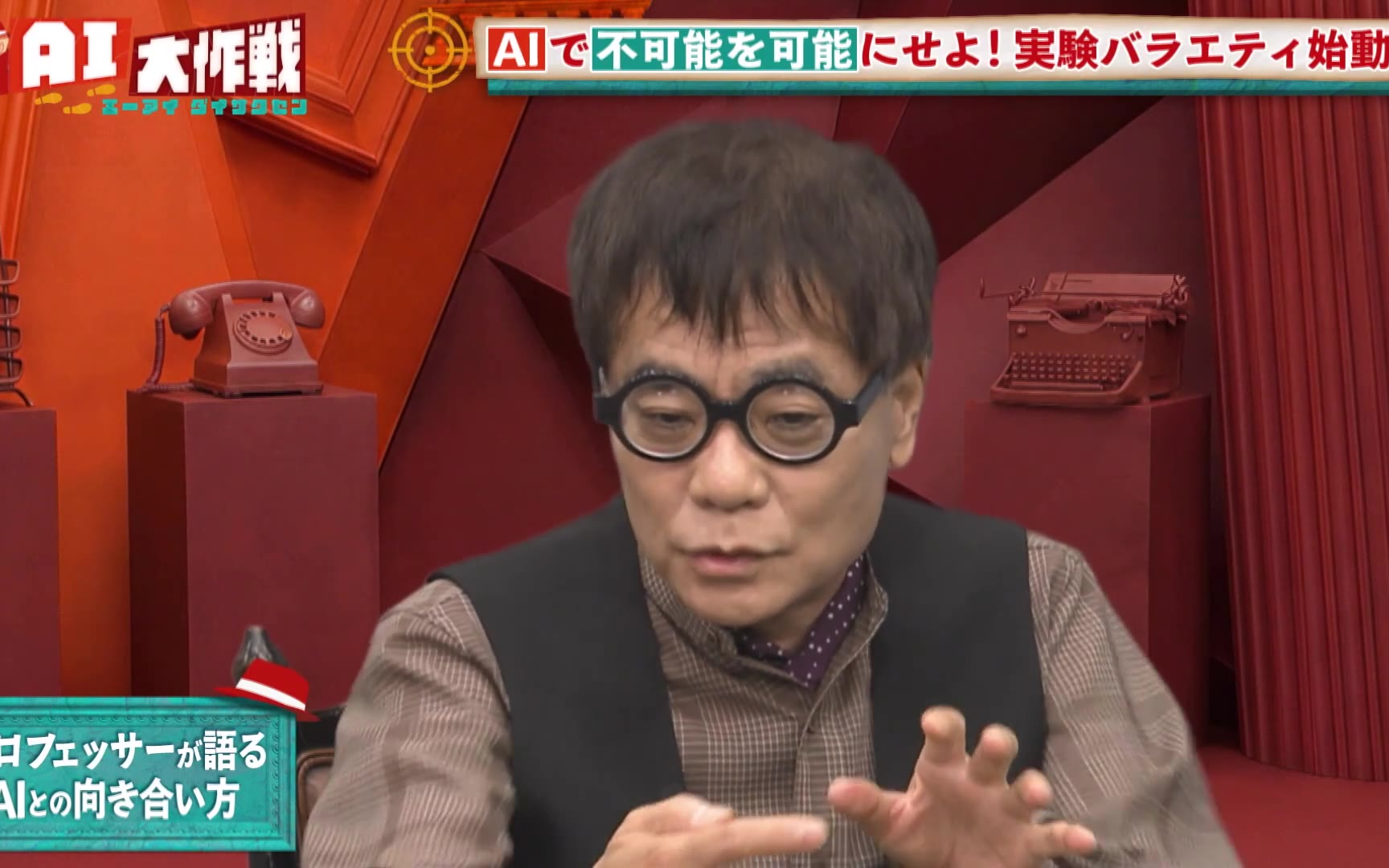 AI大作戦260610