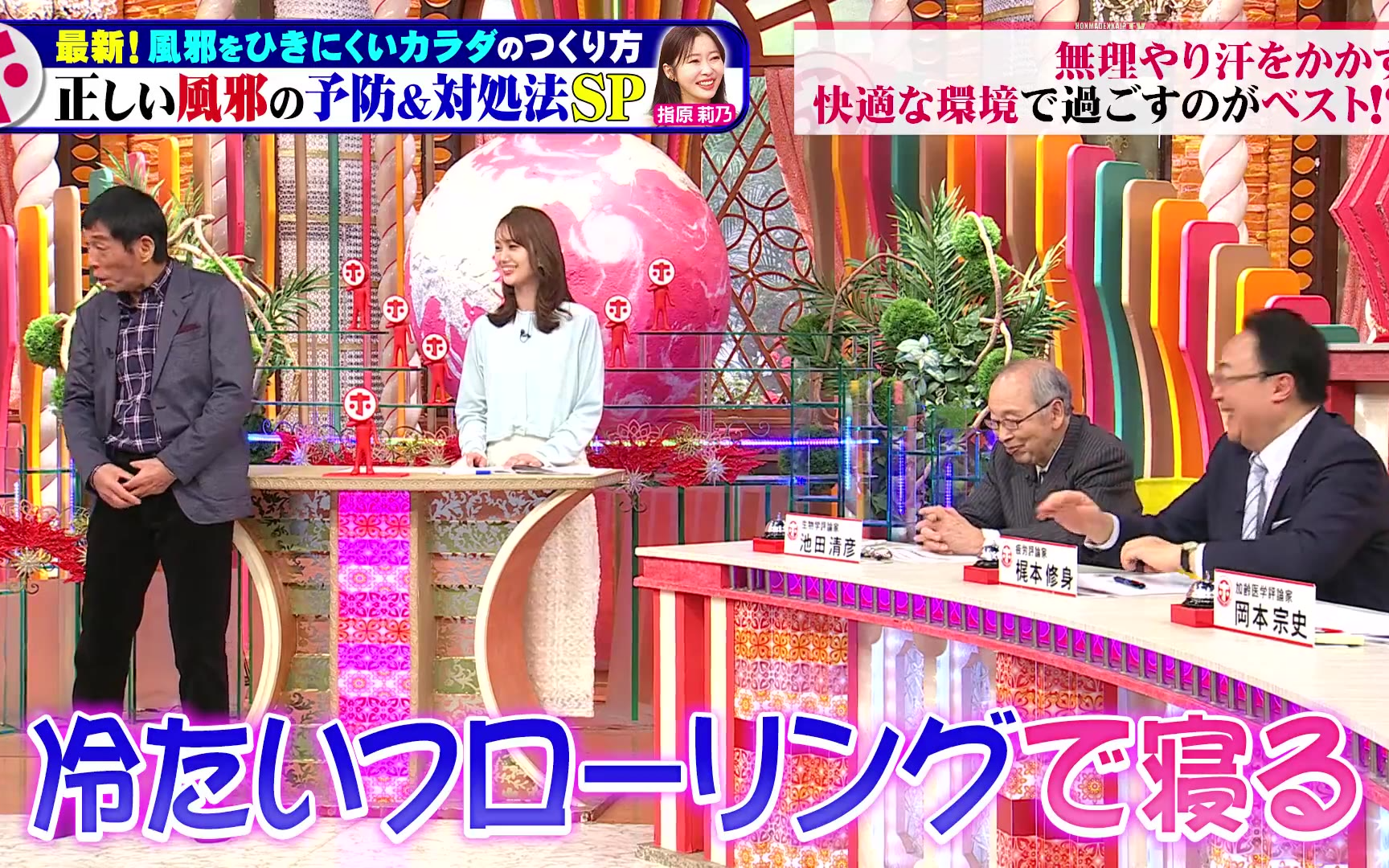 TV 260128