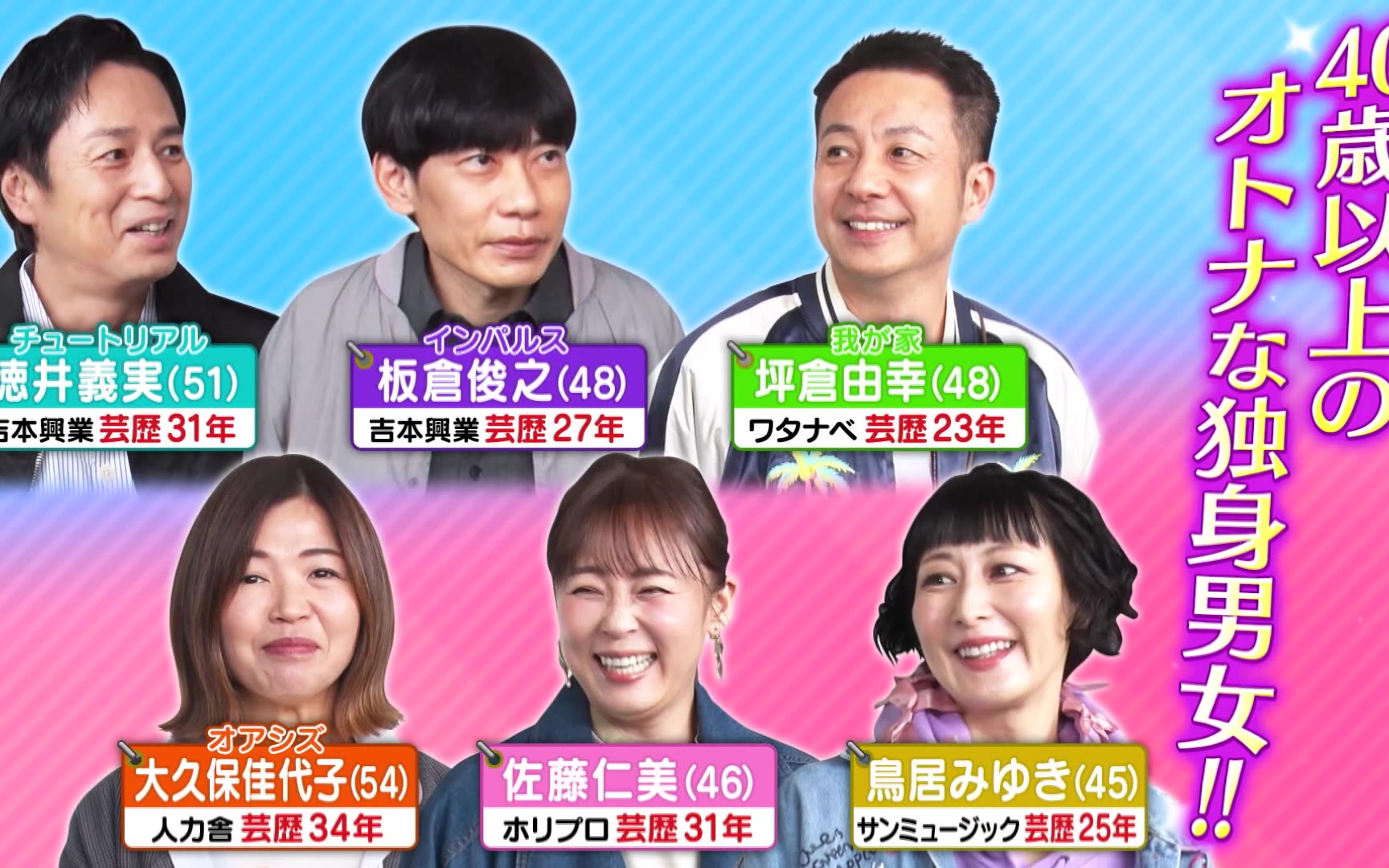 有吉クイズ260510