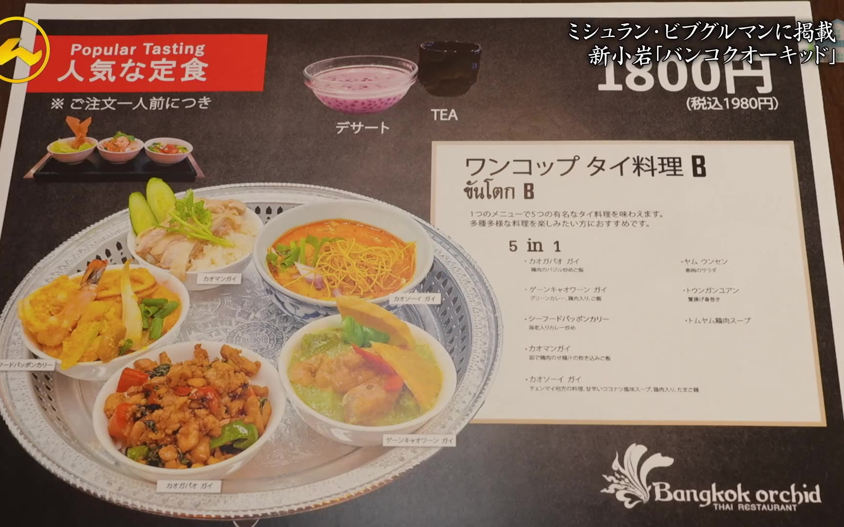 有吉くんの正直さんぽ260509