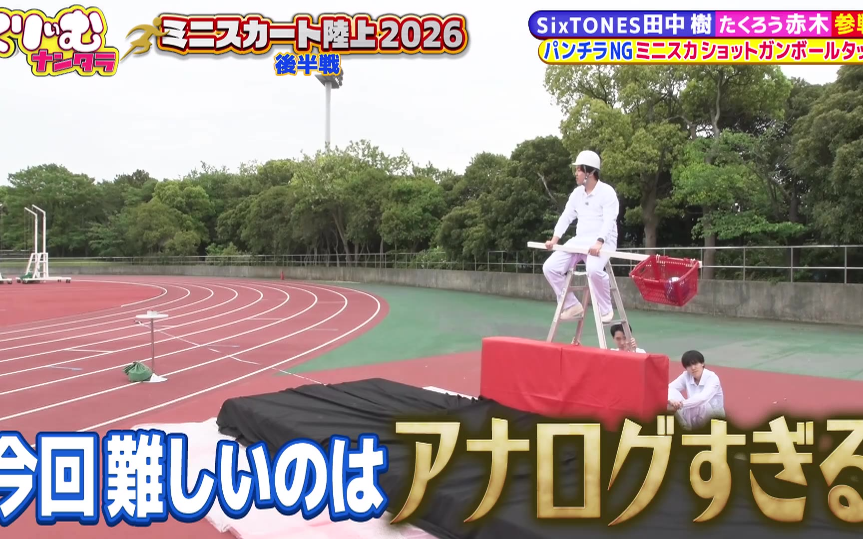 くりぃむナンタラ 260615