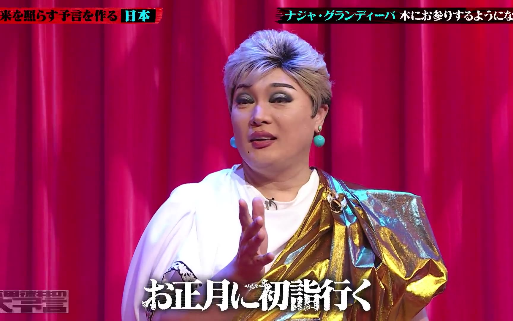 吉田徳井の大予言260706