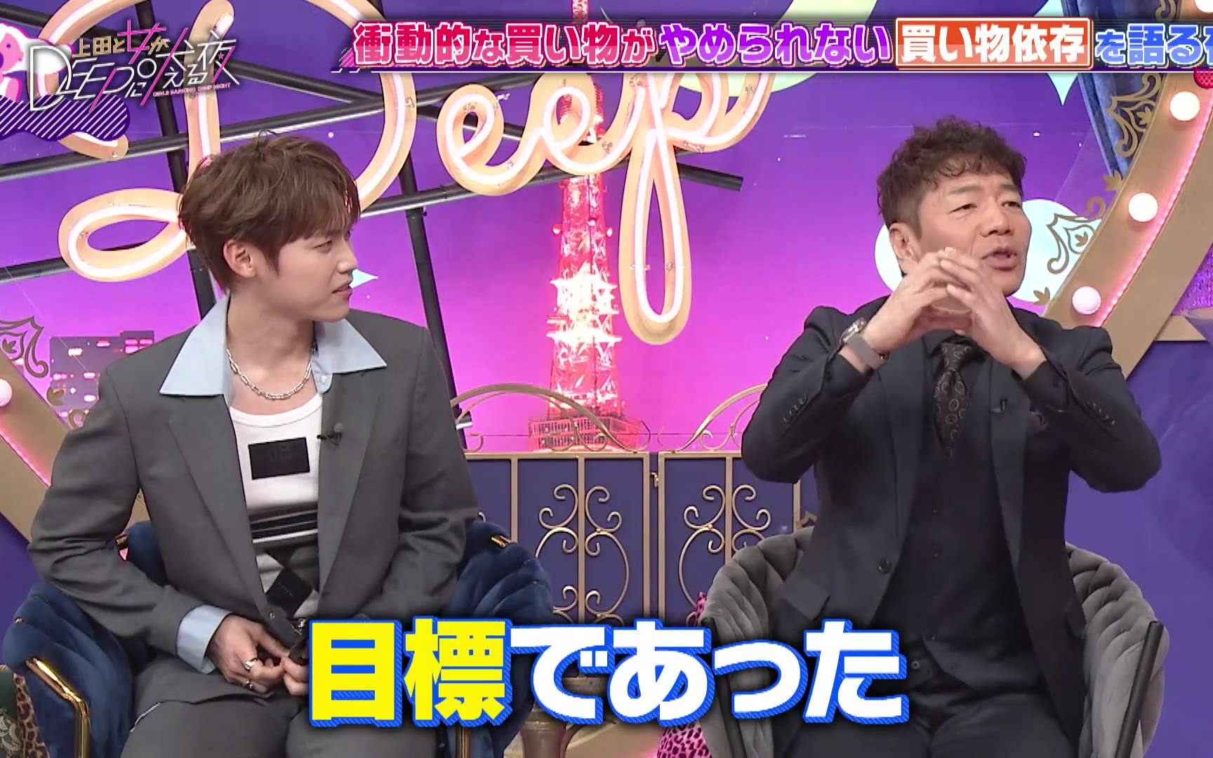 D夜 260224