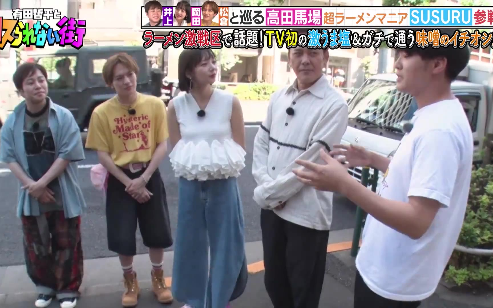 有田哲平とコスられない街 260814