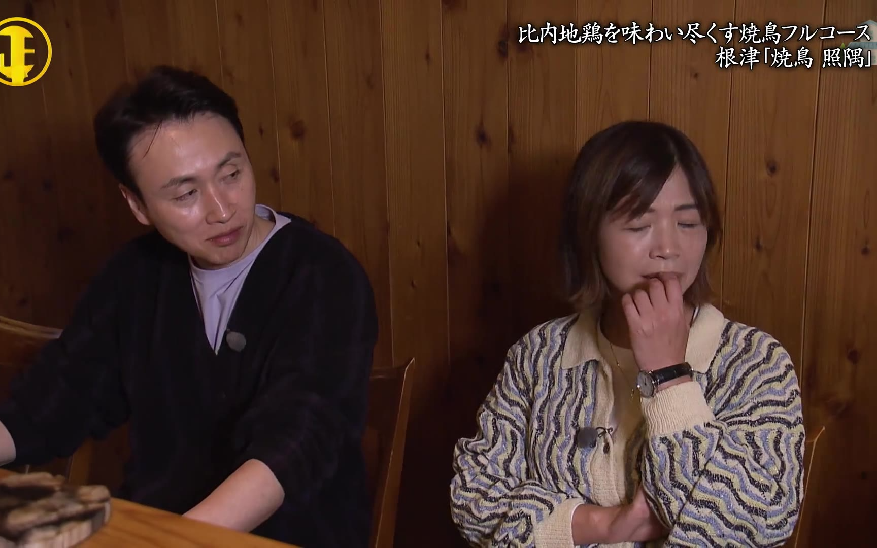 有吉くんの正直さんぽ 260131