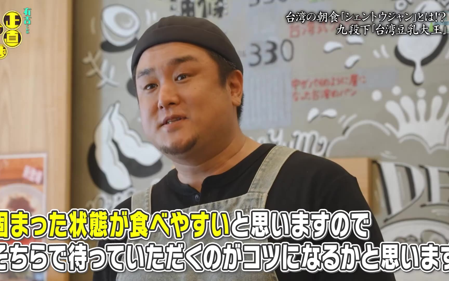 有吉くんの正直さんぽ260425