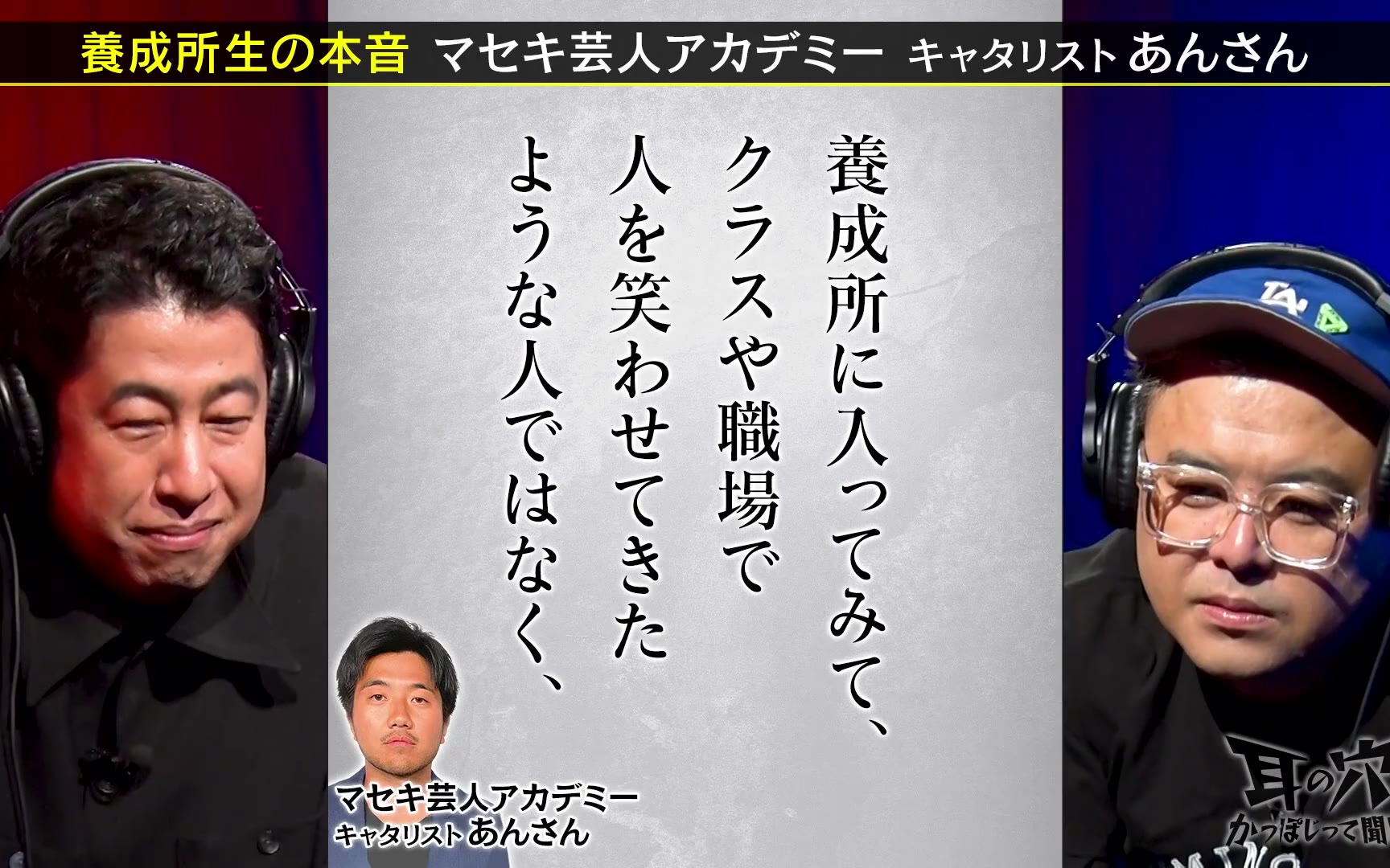 耳の穴かっぽじって聞け260202