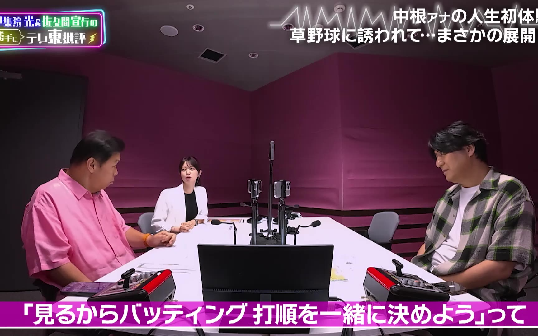 伊集院＆佐久間 260804