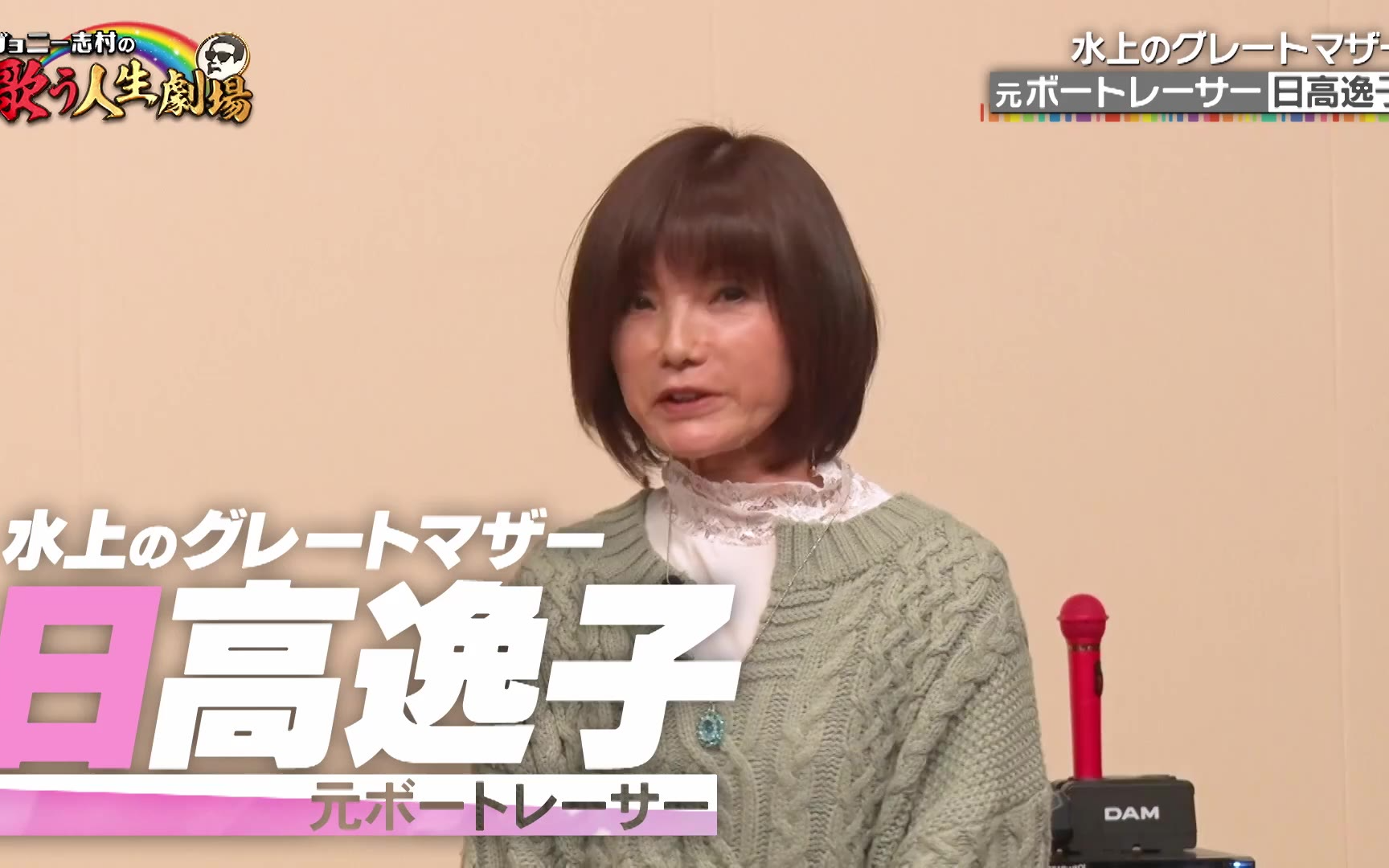 ジョニー志村の歌う人生劇場 260330