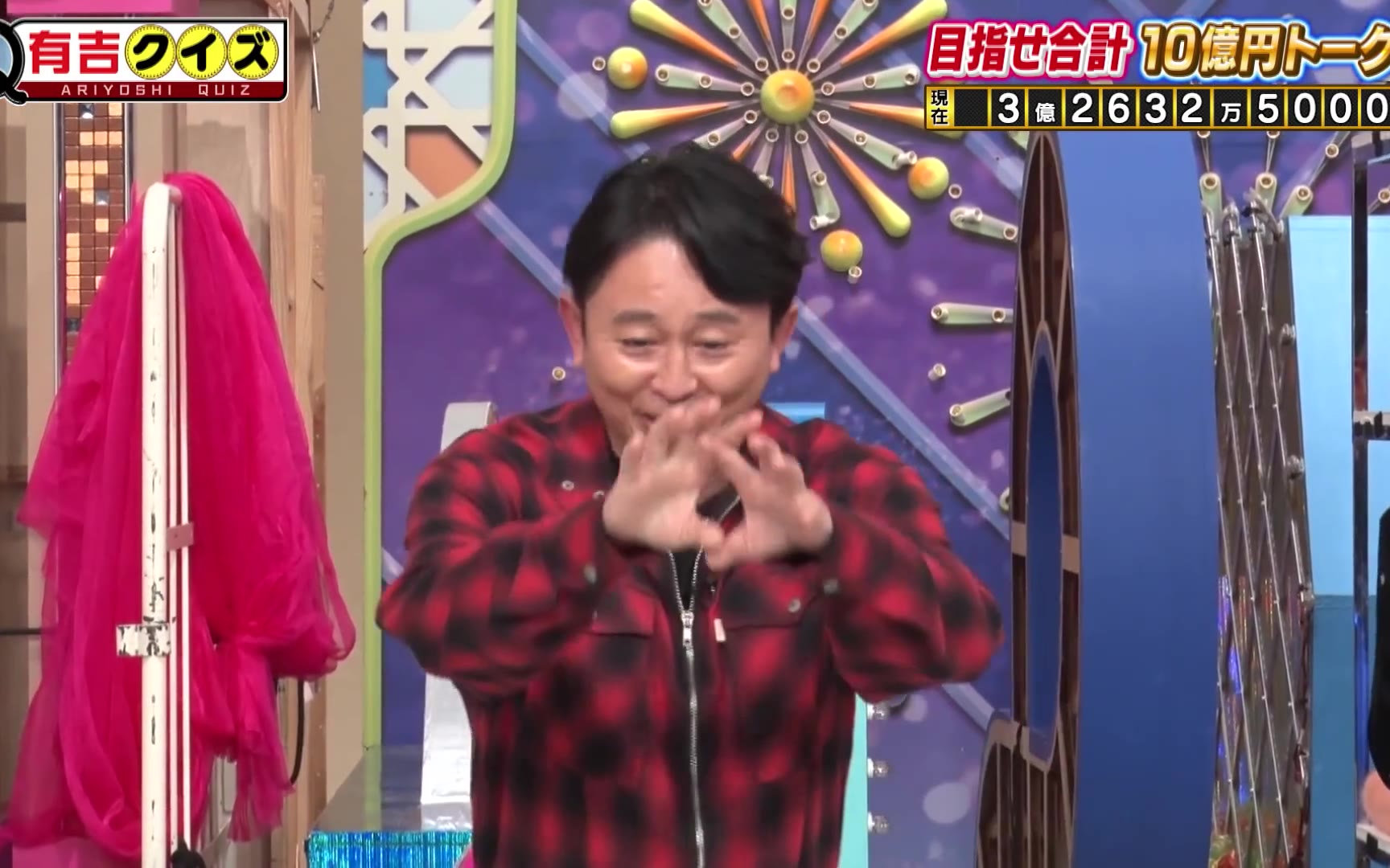 有吉クイズ260201