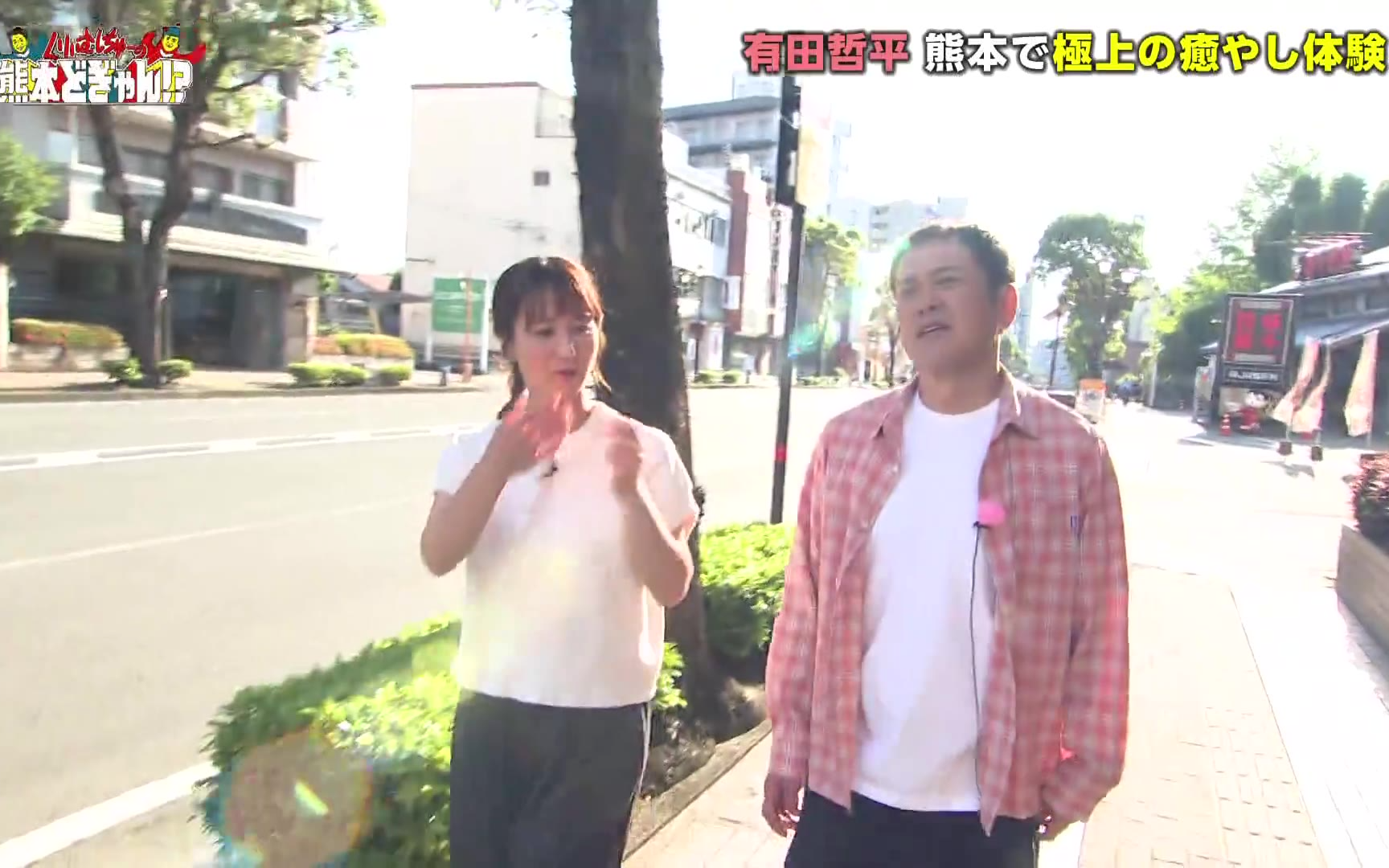 くりぃむしちゅーの熊本どぎゃん!260807