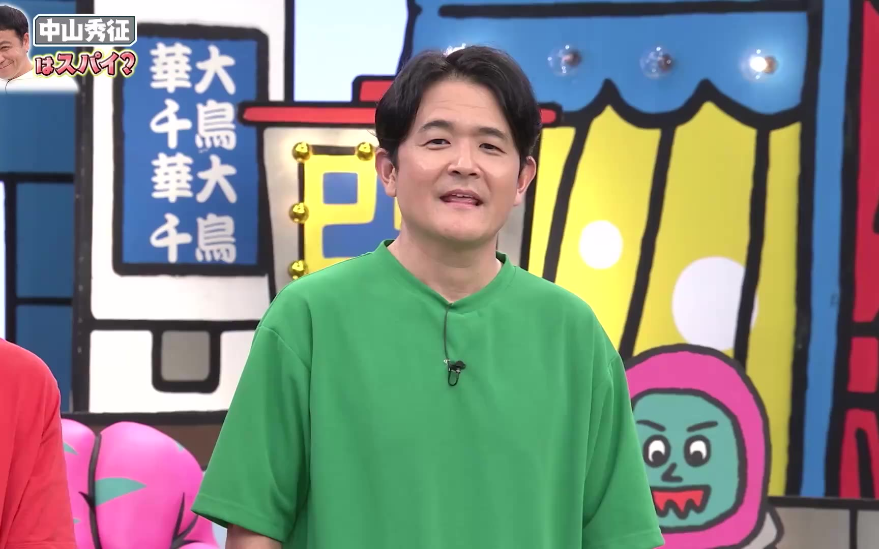 華大さんと千鳥くん 260804