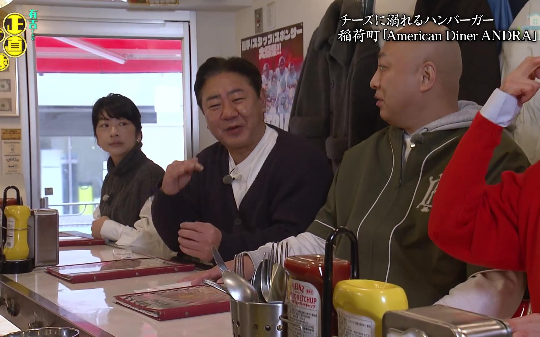 有吉くんの正直さんぽ260328