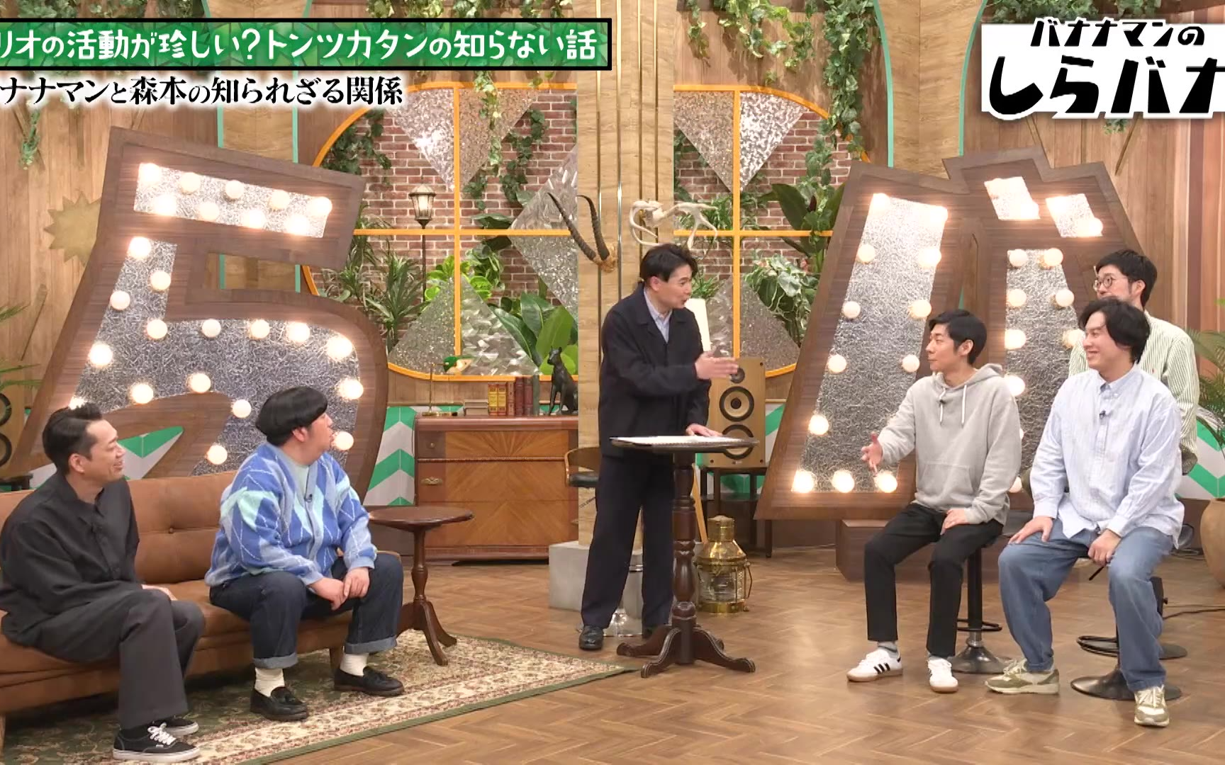 バナナマンのしらバナ 260202
