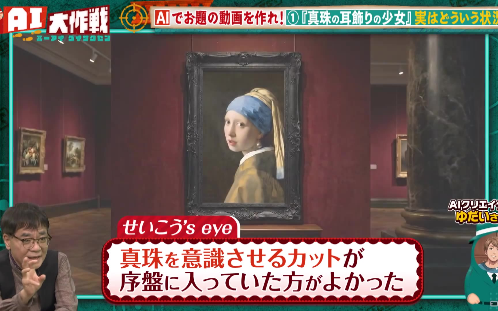 AI大作戦 260708