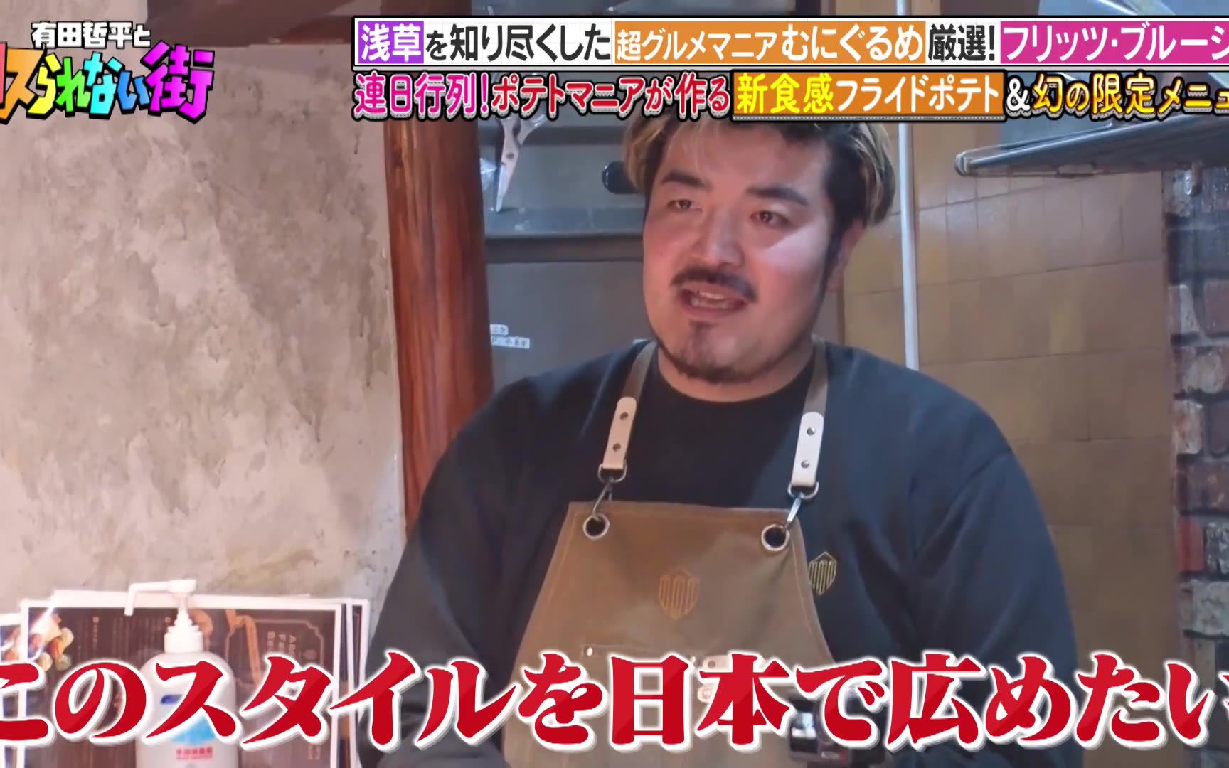 有田哲平とコスられない街 260327