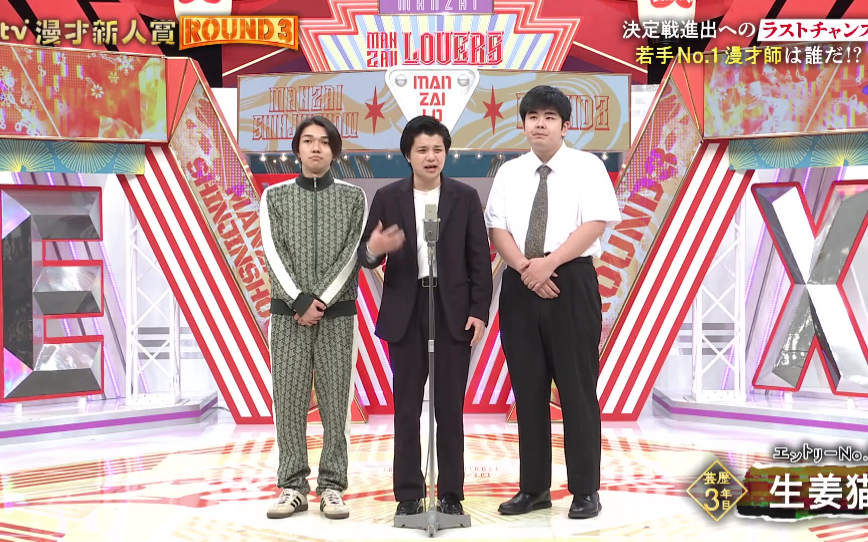 第15回ytv漫才新人賞 【日本一過酷な賞レース最後の戦い！】ｙｔｖ漫才新人賞ＲＯＵＮＤ３ 2602