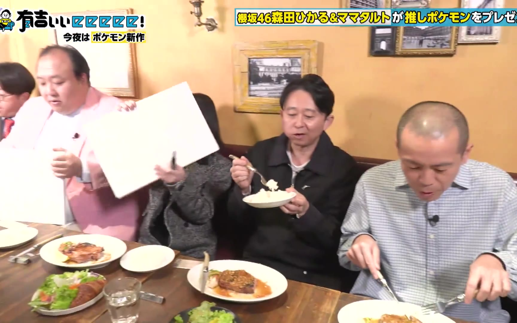 有吉ぃぃeeeee！260419