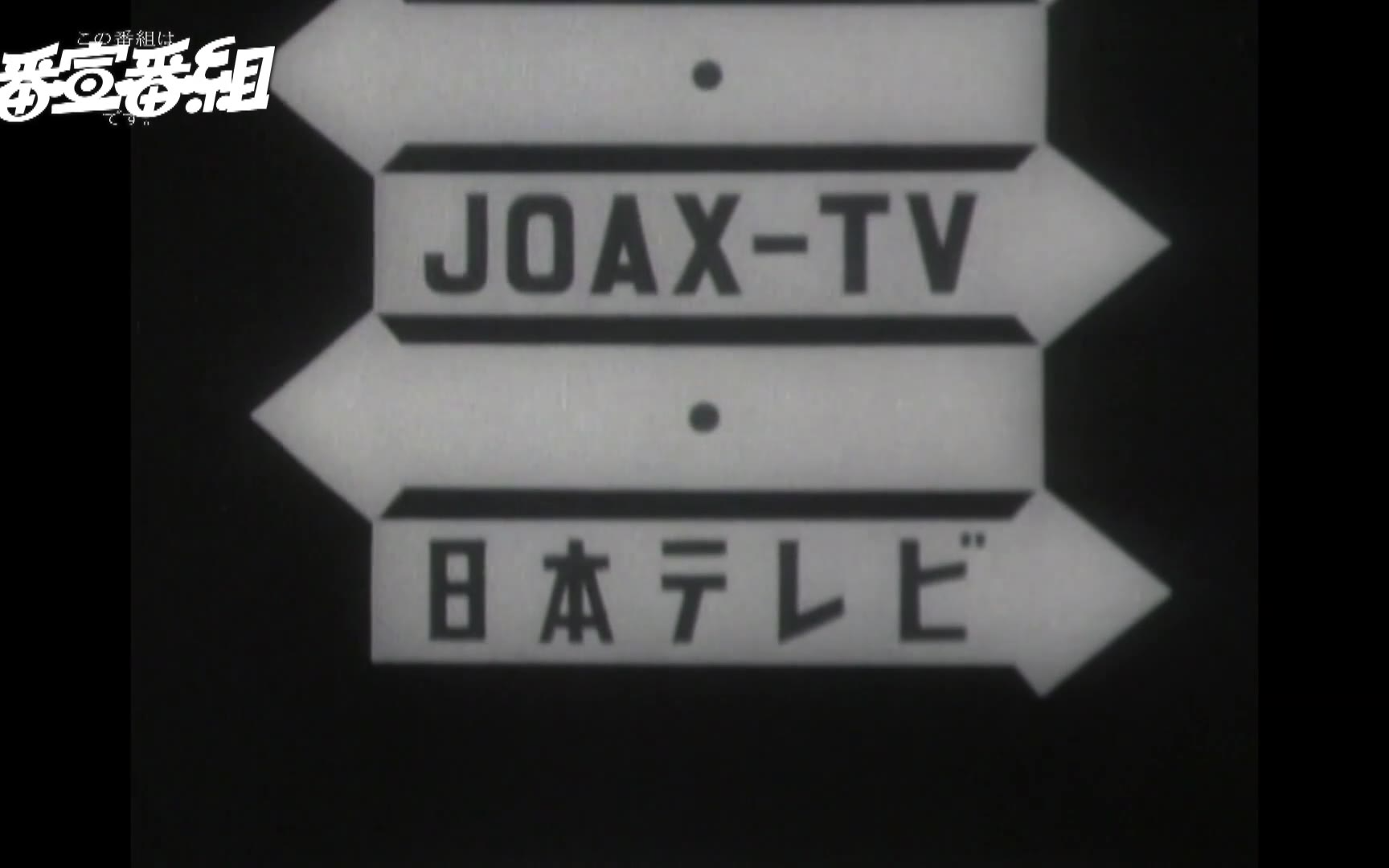 この番組は番宣番組です 260403