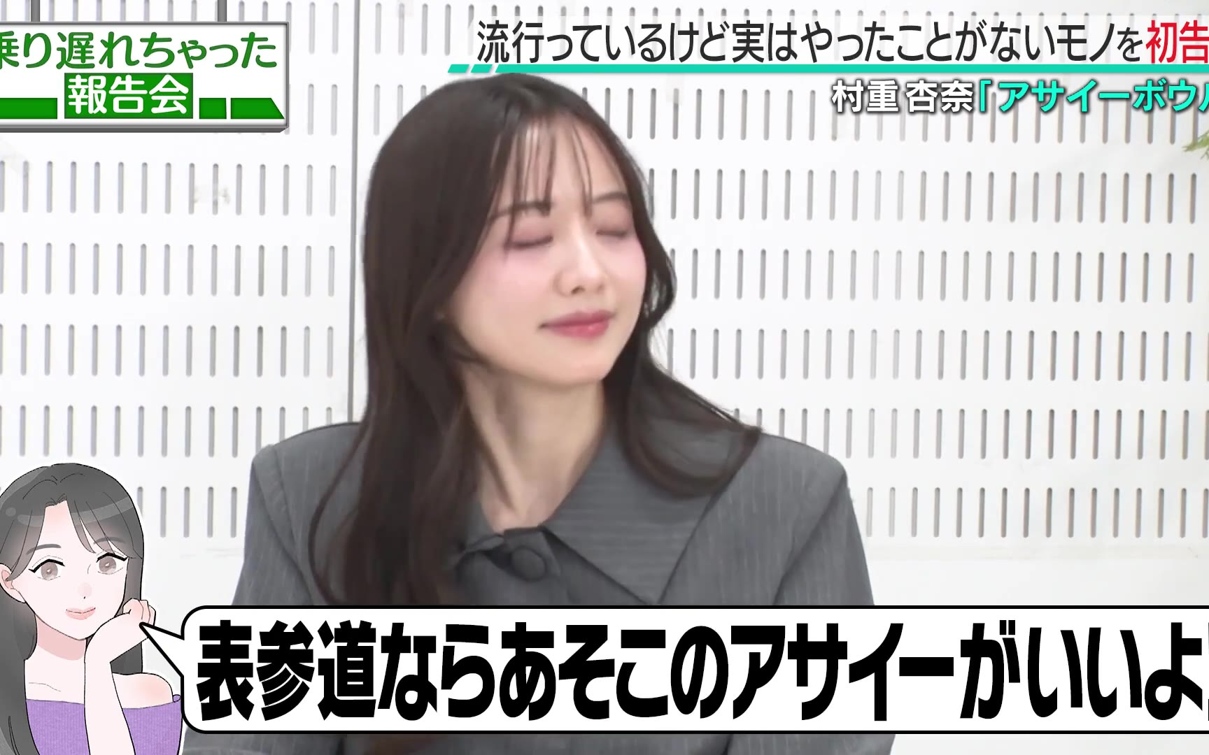 森香澄の全部嘘テレビ 260225