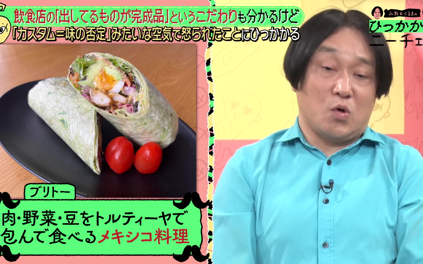 永野＆くるまのひっかかりニーチェ260407r