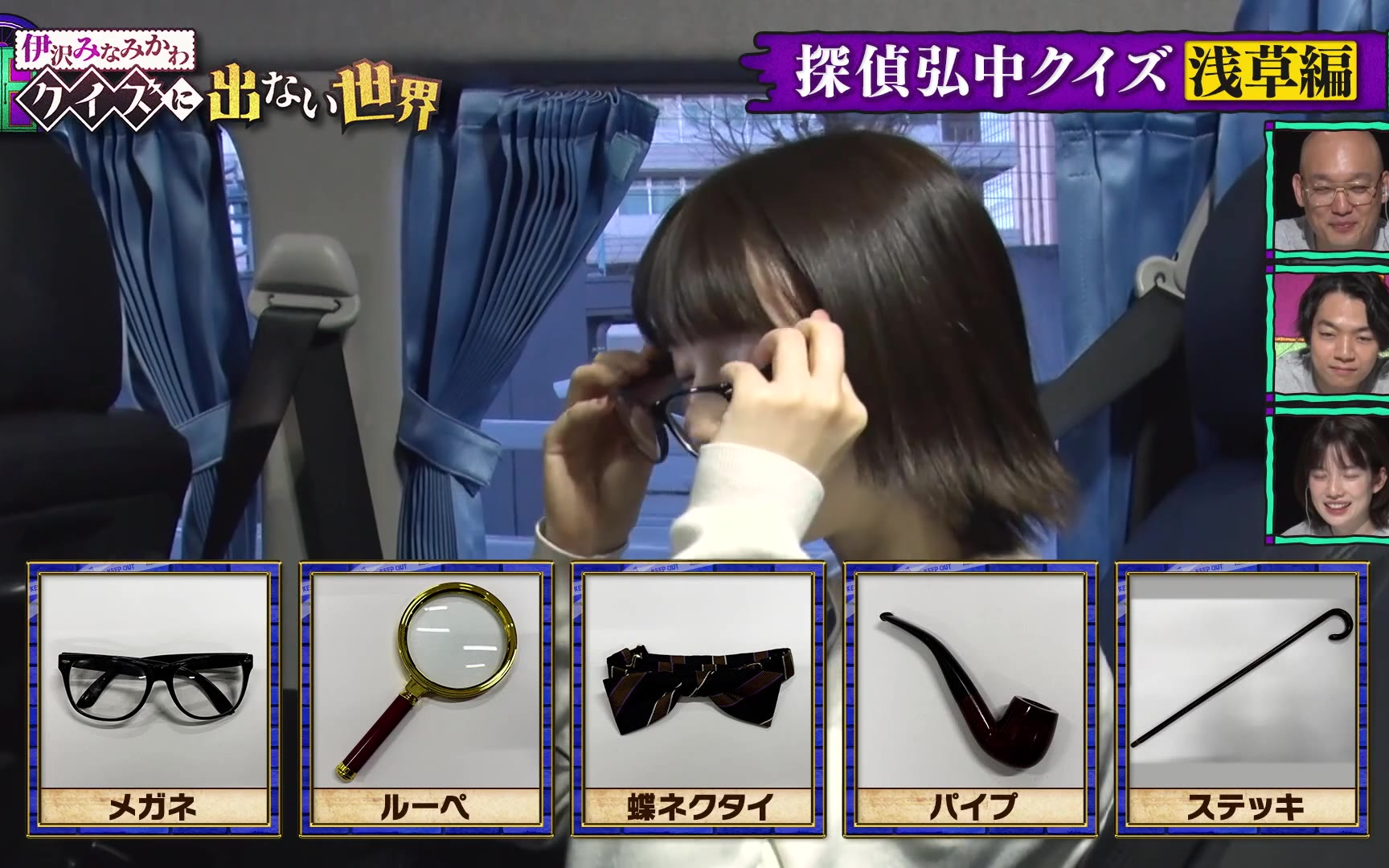 伊沢みなみかわのクイズに出ない世界260209